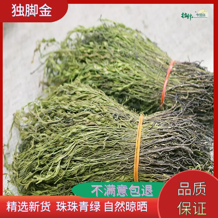 独脚金中药材疳积草新鲜晒干独脚甘独脚柑可搭鸡内金干货散装20克