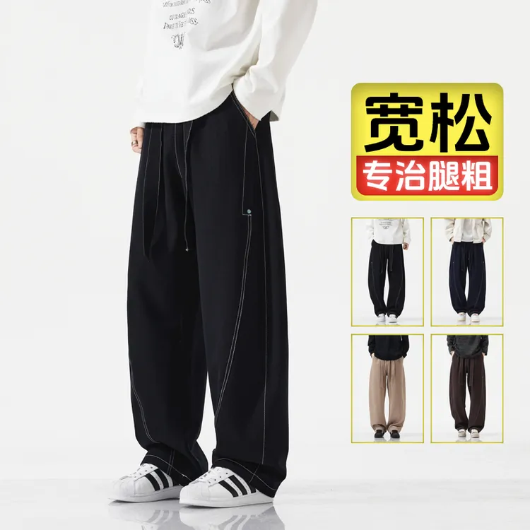 秋季大码三防阳离子牛仔裤柳叶裆明线直筒阔腿裤百搭男士长裤宽松