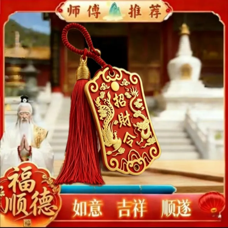 【师傅推荐】五路财神天官赐福来财令五路财神令牌赵公明挂牌挂件