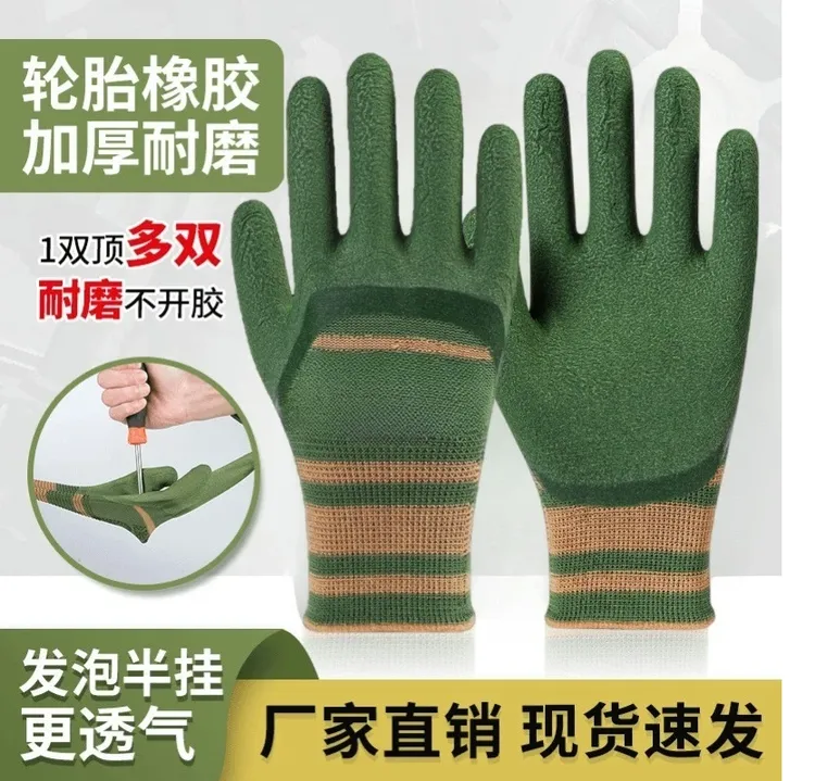 绿将军耐磨防滑劳保手套工地专用男生1