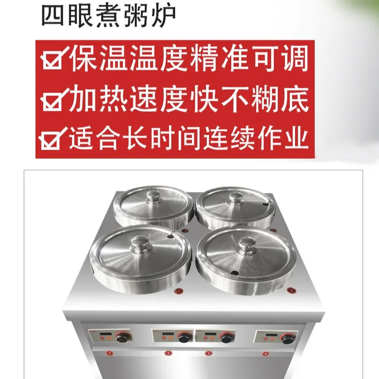 商用电磁四眼熬粥炉柜式
