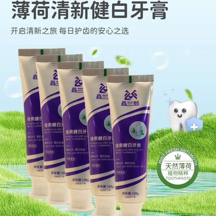 （拍一发五）鑫兰魅清爽健白持久留香温和净白牙膏