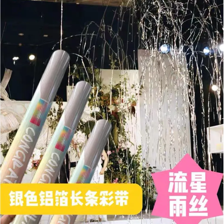 银色丝带礼花筒典礼现场氛围银丝带婚礼流星雨彩带礼花安全网罩款