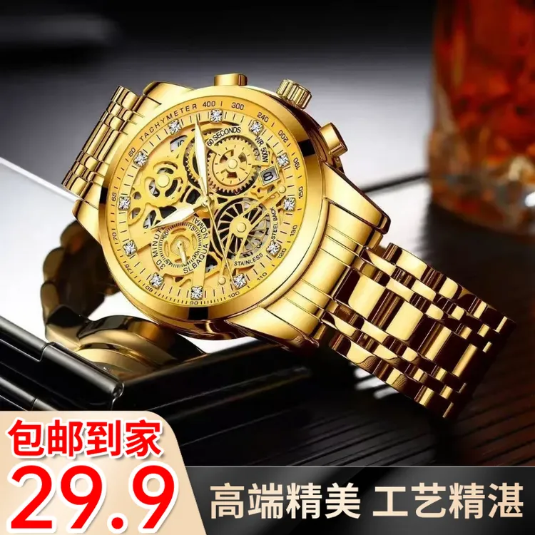 【29•9包邮】男士金色手表全自动非机械表镂空日历防水经典金色腕表商品图