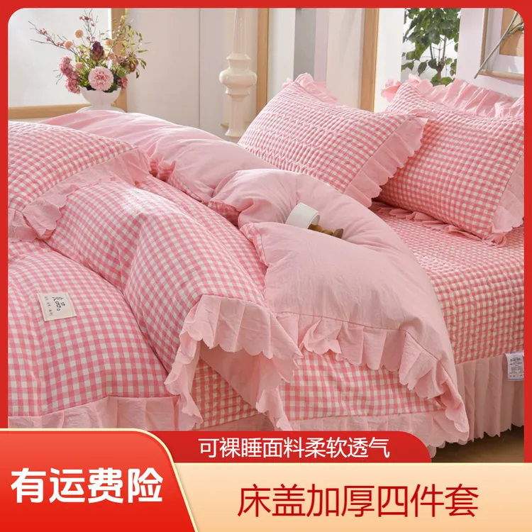A类无印风水洗棉夹棉床盖款床上四件套床裙被套花边床单床罩通用
