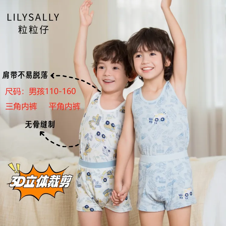 粒粒仔男童内裤童内裤平角内裤三角内裤莫代尔棉内裤男孩四季款
