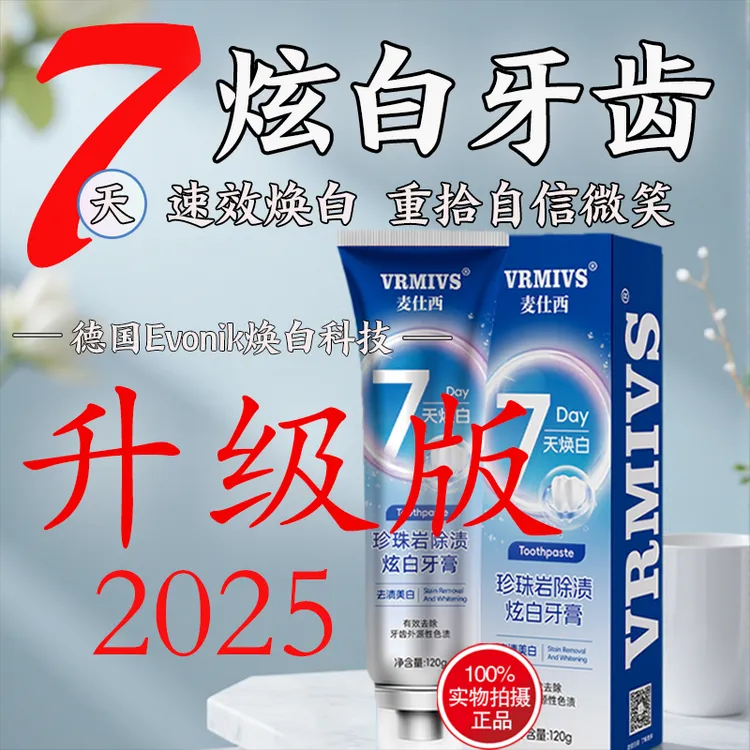 牙膏美白去黄去口臭去烟渍100%正品口腔上火牙结石防蛀修复固齿