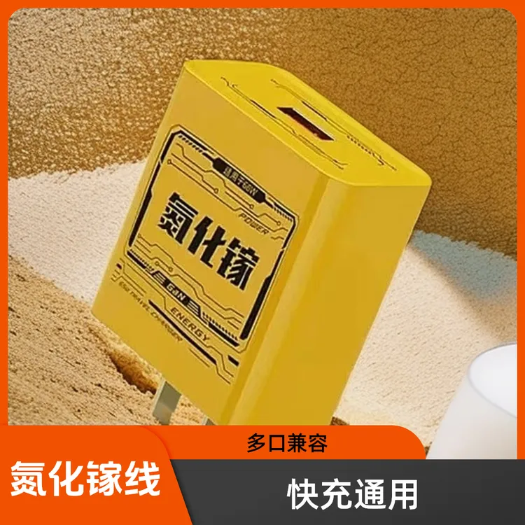 氮化镓充电器快充充电头数据线华为快充线type-c多口四合一通用线