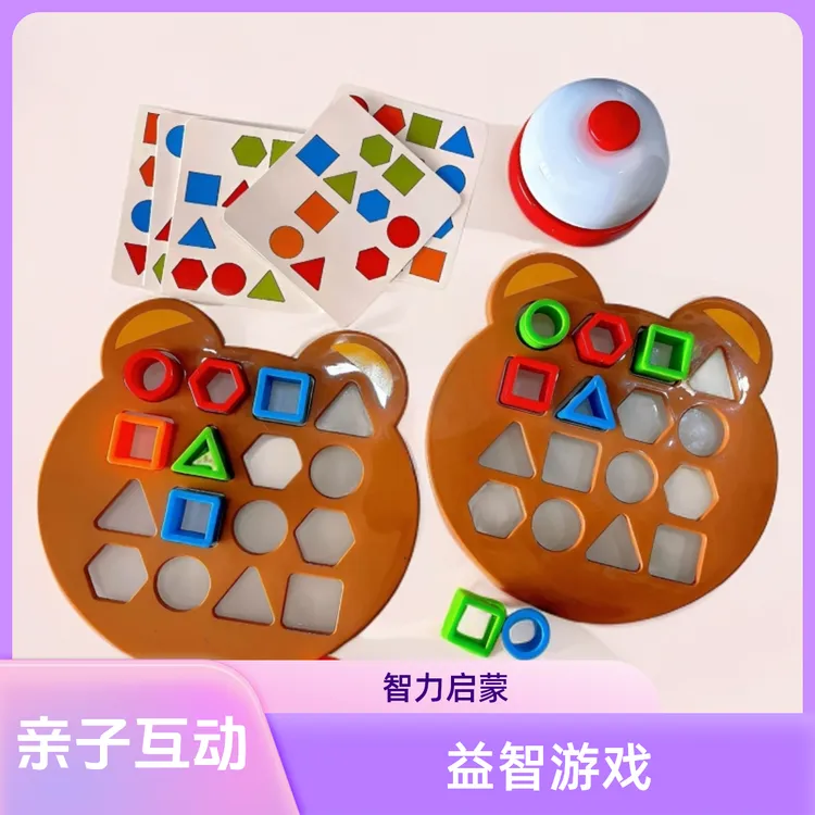 积木玩具儿童几何形状配对积木3-6岁亲子对战益智思维训练幼儿园带娃玩具