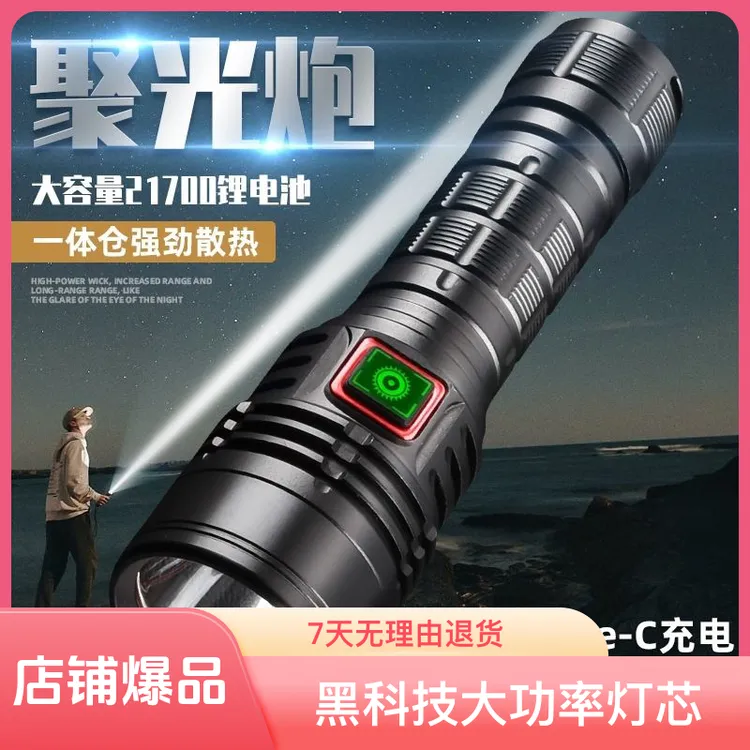 新品G40强光手电筒SST40灯珠可充电超亮远射聚光炮21700手电筒