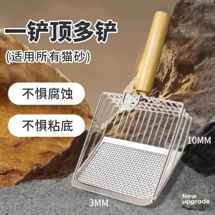 猫砂铲细孔大号金属不锈钢加厚长柄铲屎神器膨润土豆腐矿砂猫沙铲