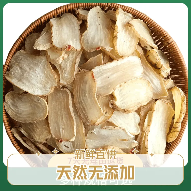 【津姆龙】正宗云南昭通小草坝深山天麻干片纯天然天麻正宗野天麻