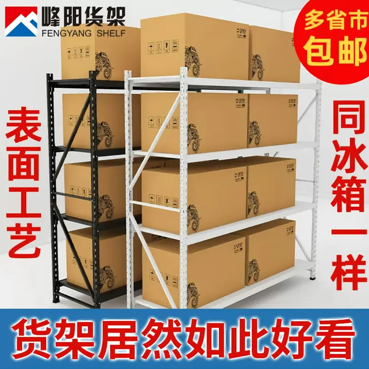 峰阳加厚四层货架仓储置物架多层仓库地下室阳台展示架家用铁架s1商品图