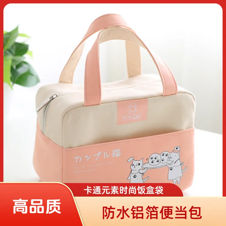 简约卡通元素休闲风便当包加厚防水铝箔上班族时尚粉色学生大号