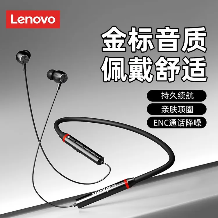 联想He05xⅡ运动蓝牙耳机颈挂脖入耳式音乐跑步健身长续航低延迟