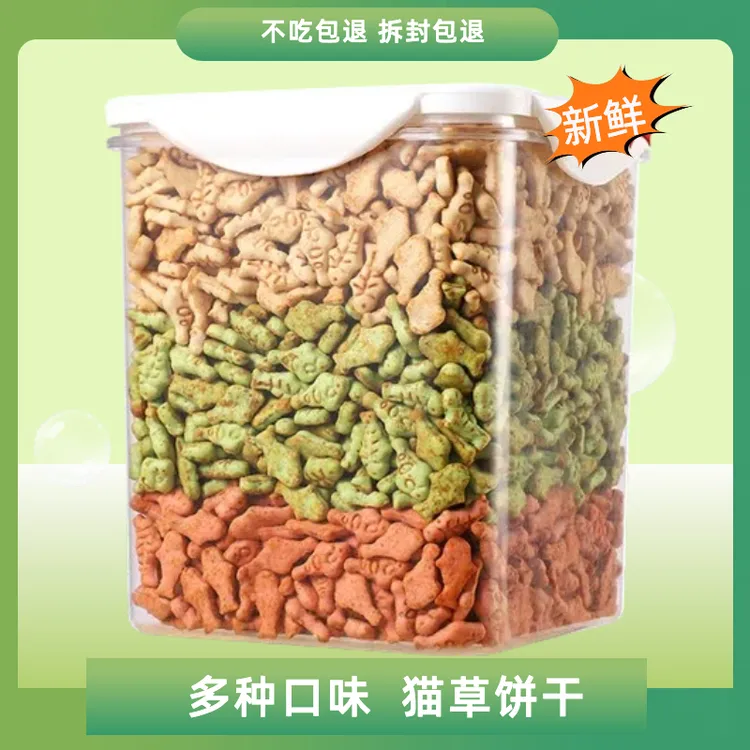 新鲜猫草饼干薄荷味猫咪零食冻干猫草粒磨牙棒温和化毛球片幼猫粮