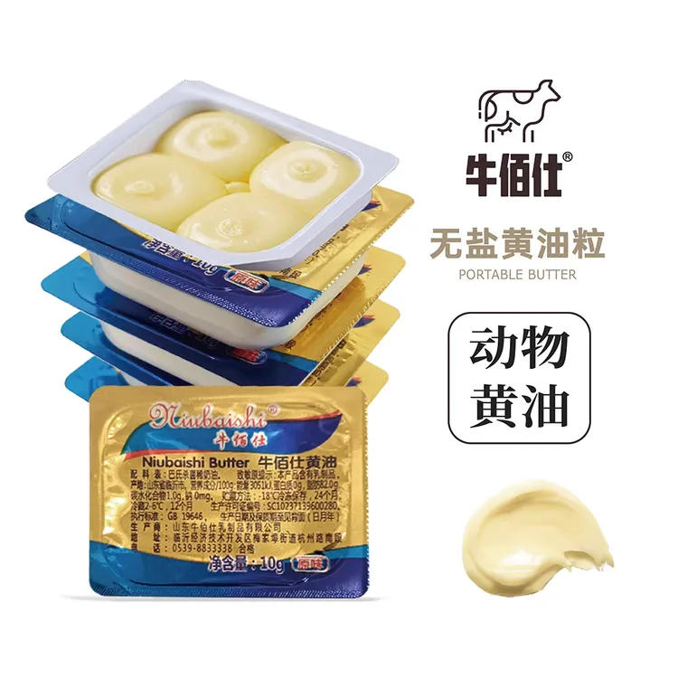 牛佰仕动物黄油10g煎牛排专用无加盐面包烘焙家用小包装