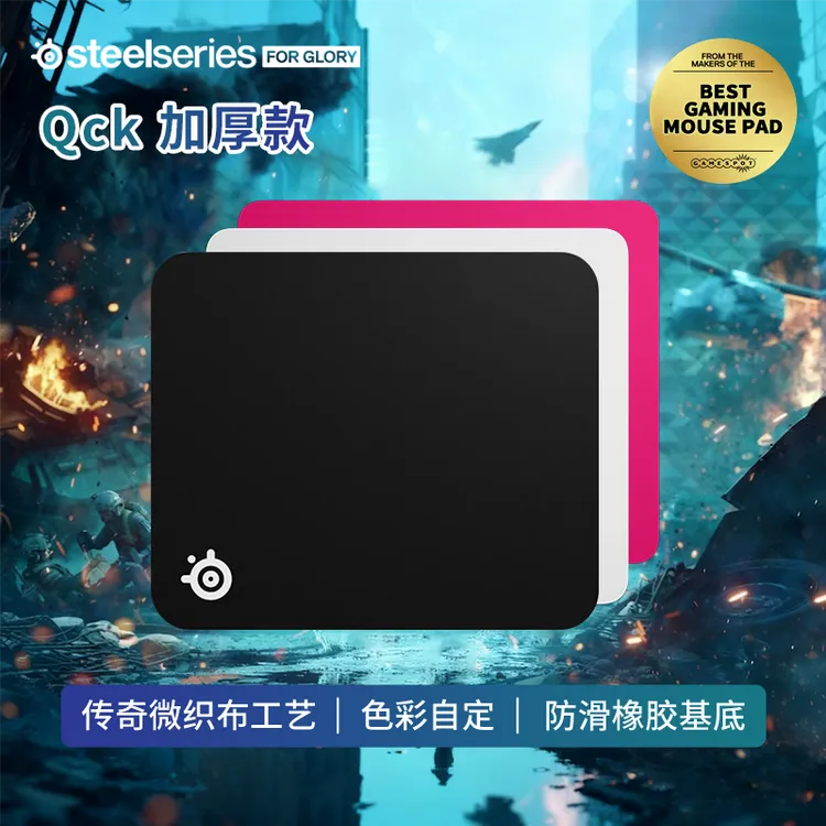 steelseries/赛睿Qck Heavy加厚donk同款FPS专用电竞鼠标垫CS洲瓦商品图