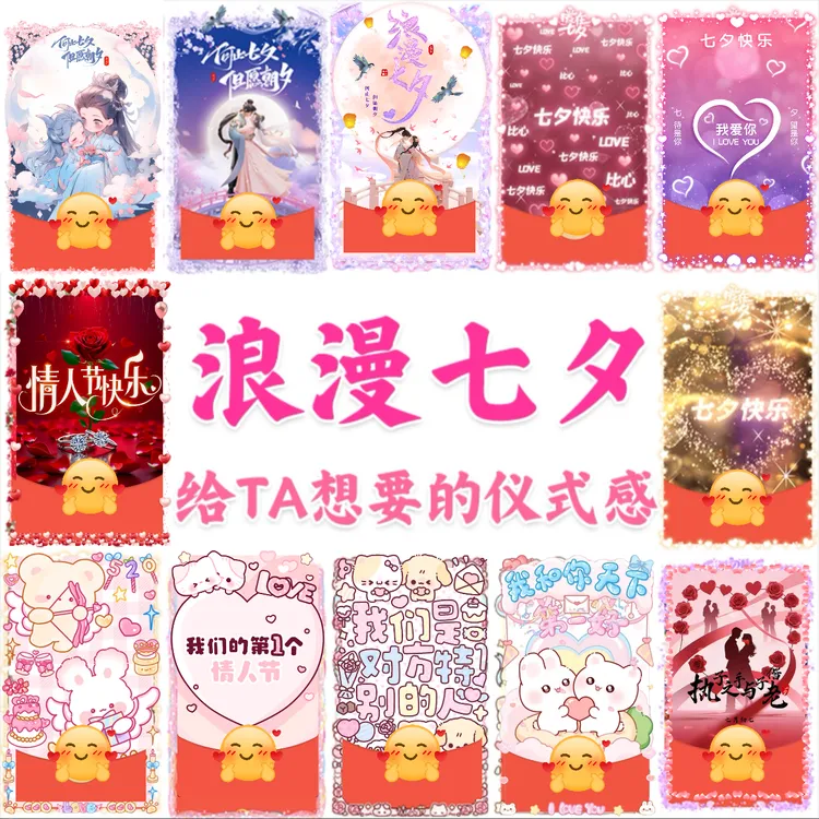 七夕专拍｜差价｜百度输入法键盘皮肤｜封面｜办公配件美化包