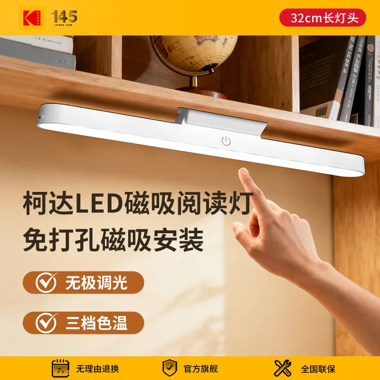 级柔光护眼磁吸学习专用台灯宿舍台灯学生阅读灯超长续航护眼台灯