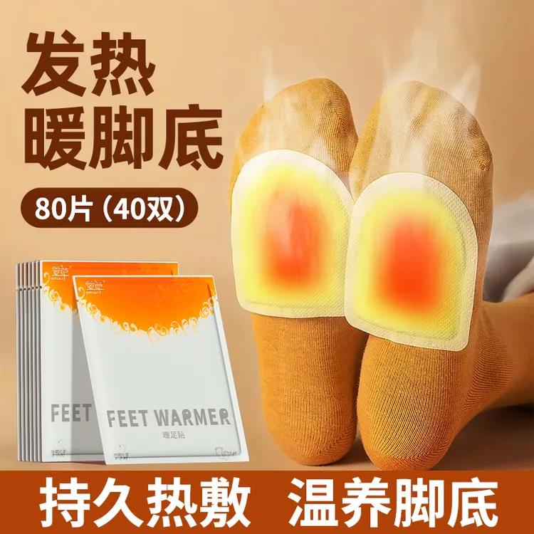 萱草【80片】萱草暖足贴女脚底防寒保暖冬季发热鞋垫暖宝宝自加热