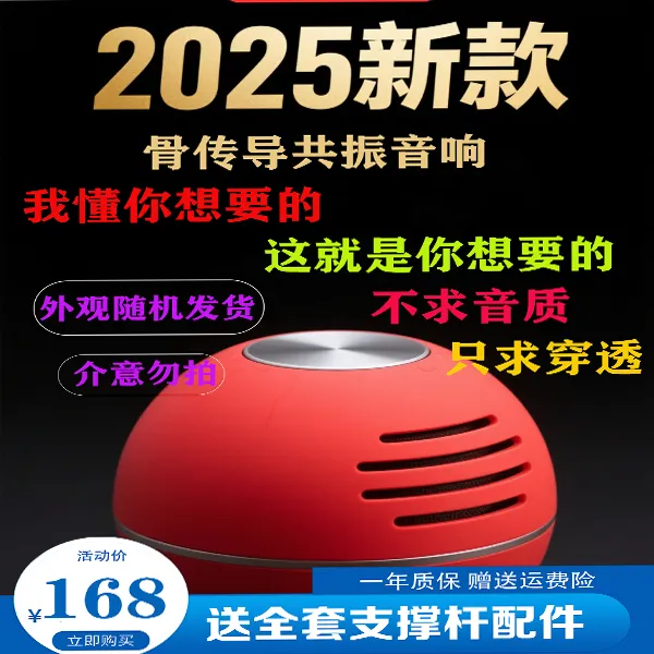 骨传导音箱大功率共振音响蓝牙音响穿透力强送音频TF卡支架延长线