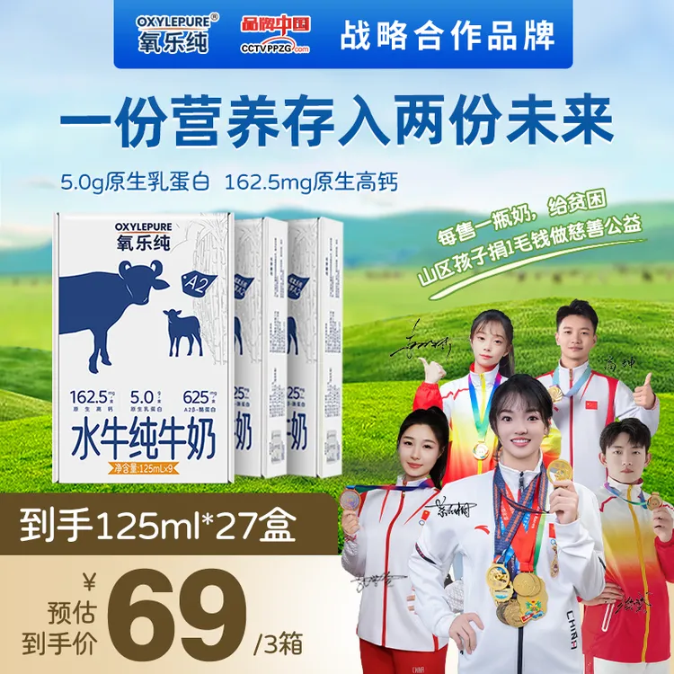 氧乐纯水牛奶125ml*18盒儿童青少年牛奶学生早餐奶5.0g蛋白