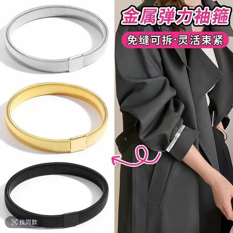 衬衫弹力袖箍男女衬衣袖带收紧神器手环臂环固定器袖口装饰防滑夹商品图