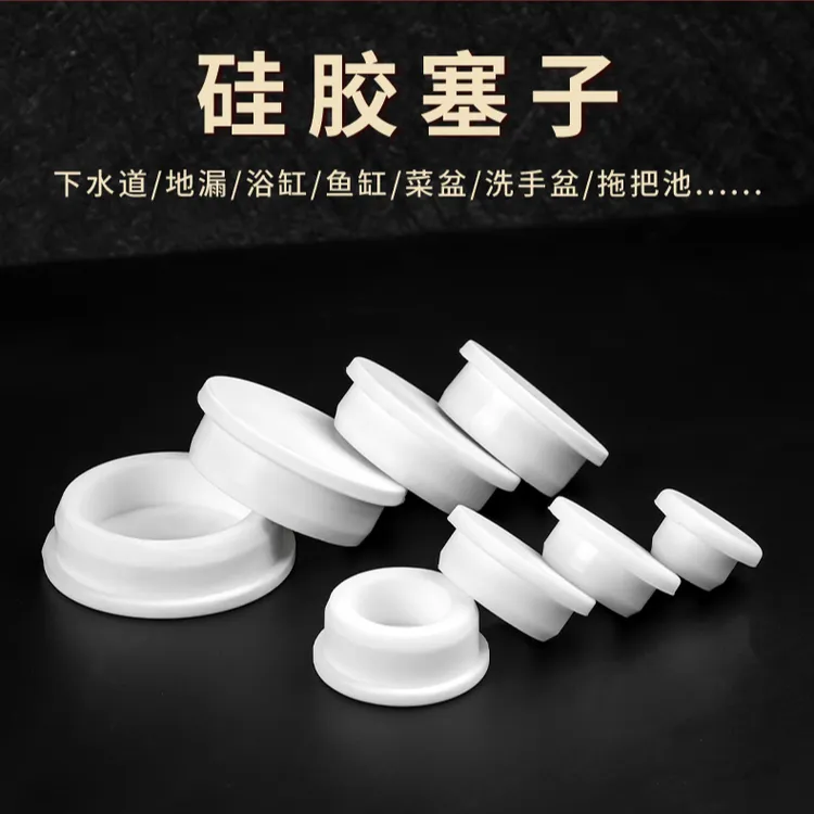 【洗手盆堵水池溢水孔】洗脸盆漏水下水道封口塞硅胶堵孔面盆堵水塞