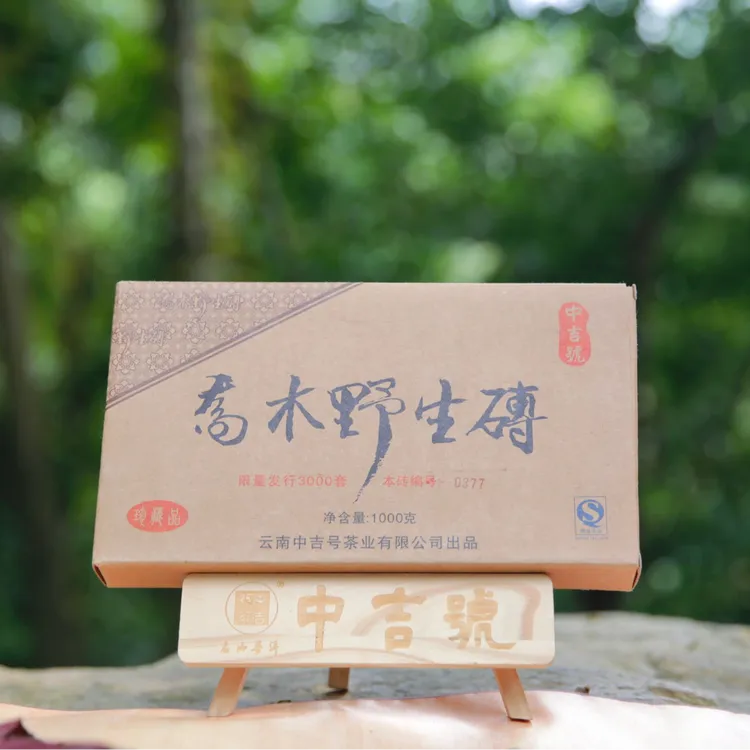 云南普洱生茶（30g分享装）中吉号2008乔木野生砖山野香冰糖韵