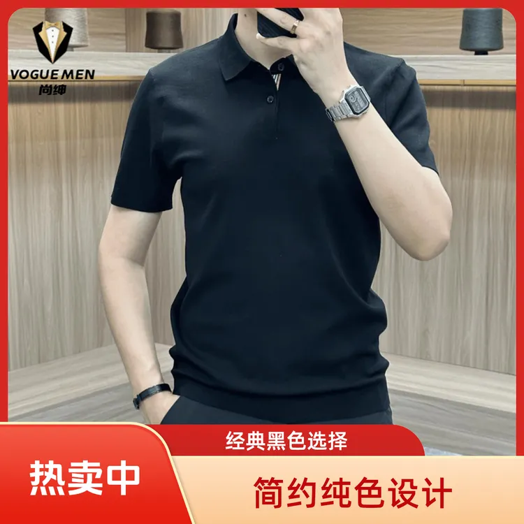 【轻奢男士】POLO衫百搭夏季半袖2025高品质商务纯色夏季修身POLO衫