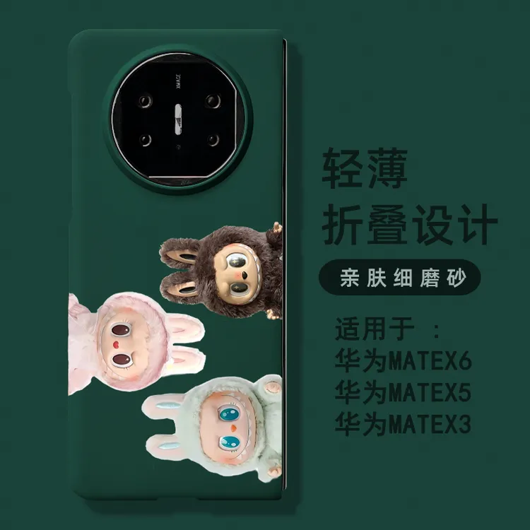 适用华为matex5/x6典藏版手机壳mateXT超薄定制magicv3可爱网红
