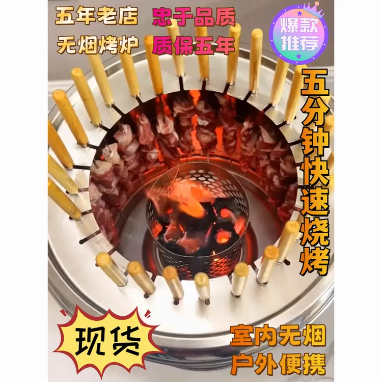 无烟庭院隔热棉加厚无磁无烟烧烤炉室内户外通用不锈钢木炭吊烤炉