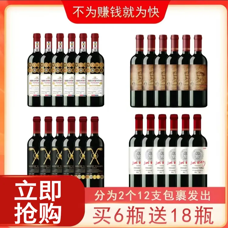 【买1箱送3箱】庄主高尔夫蒙特罗斯狮王干红葡萄酒750ml*24高端红酒