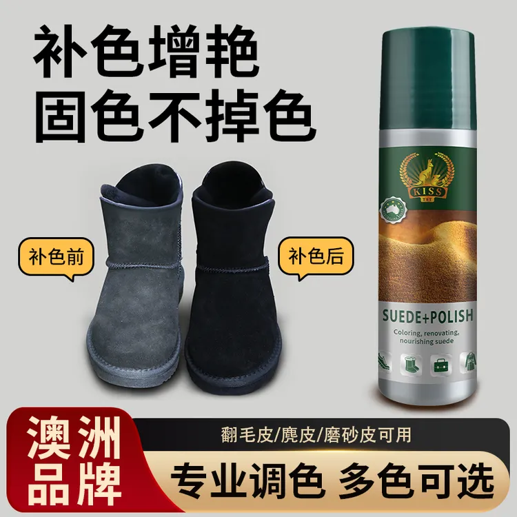 翻毛皮补色剂麂皮鞋磨砂皮反绒面补色护理液翻新泛白上色补色神器