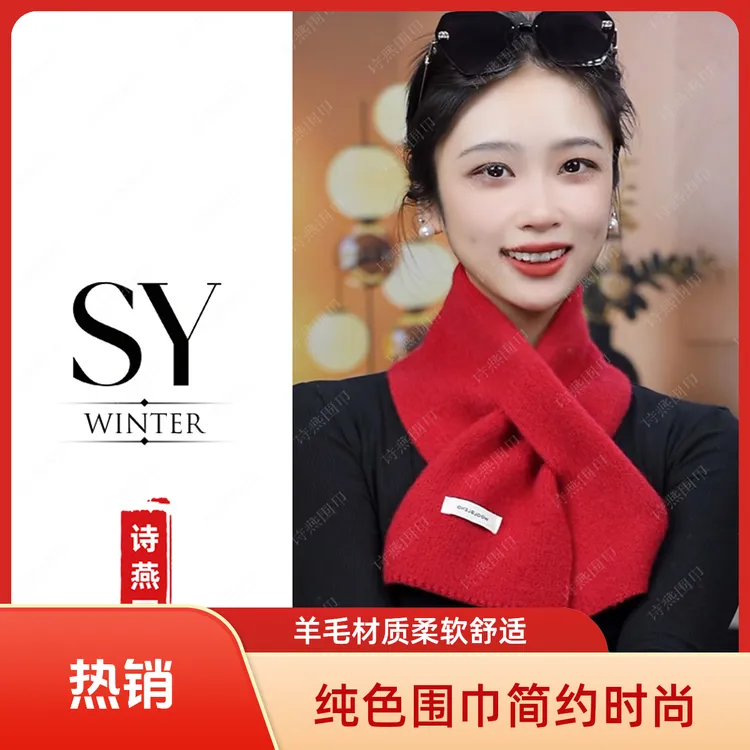 2025秋冬纯色围巾针织羊毛女士围脖15*80