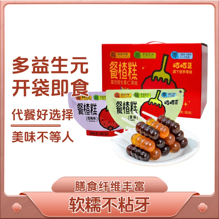 咭咭豆山楂味西梅味餐楂糕零食高膳食纤维多益生元0脂肪0香精解馋