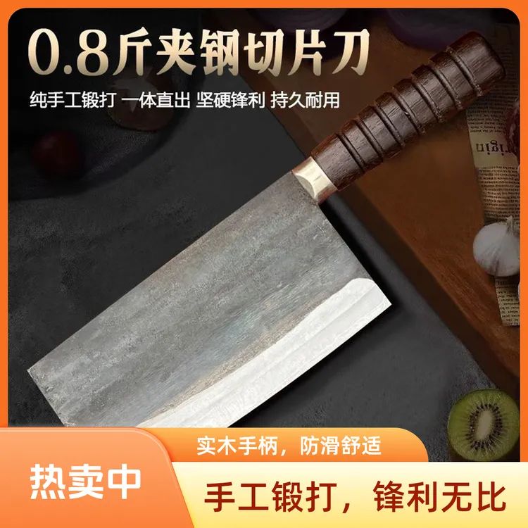 少字牌纯手工老式夹钢家用锋利菜刀切菜切肉两用厨房必备锻打工具