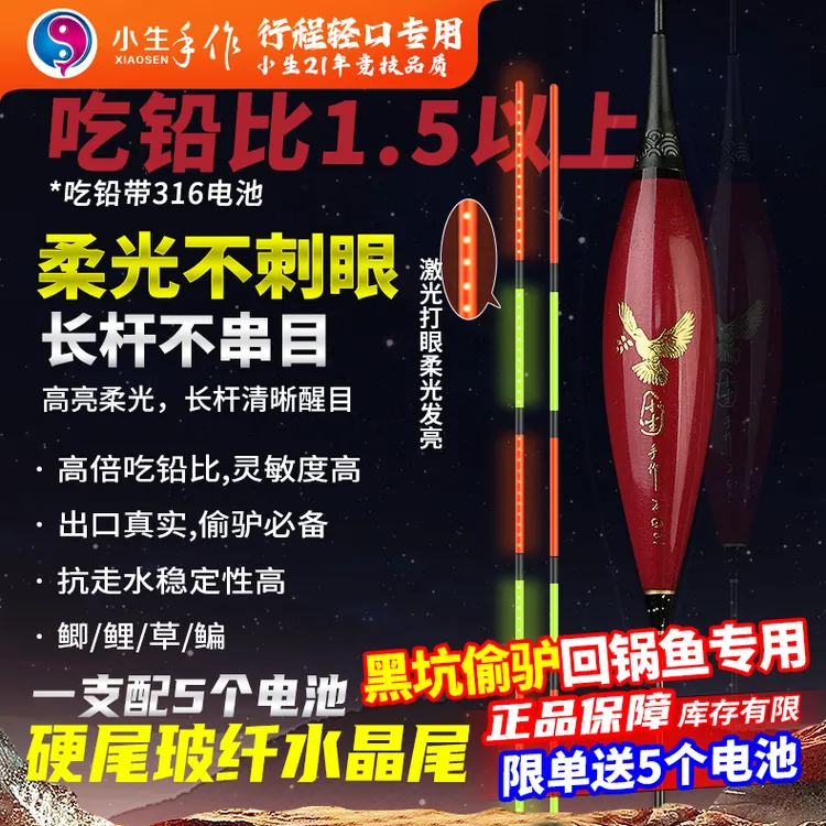 小生手作柔光尾鲫鱼鱼漂夜光漂日夜两用电子漂黑坑专用夜光行程漂