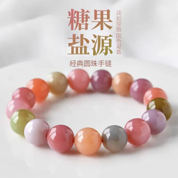 （七彩祥云）盐源玛手链手串夏日元气满满女士手串25年新款百搭