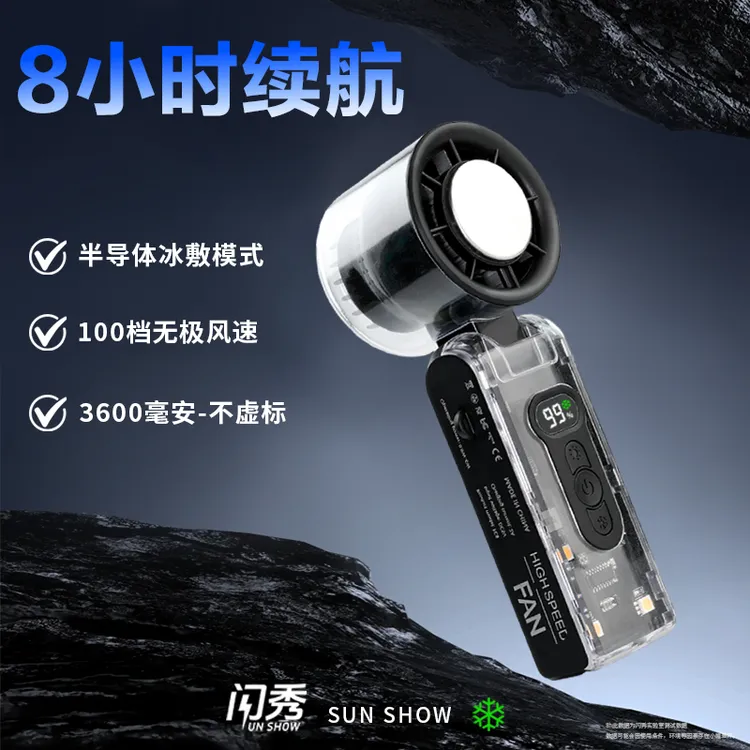 可折叠挂脖手持小风扇长续航大风力半导体冰敷小风扇户外降温神器