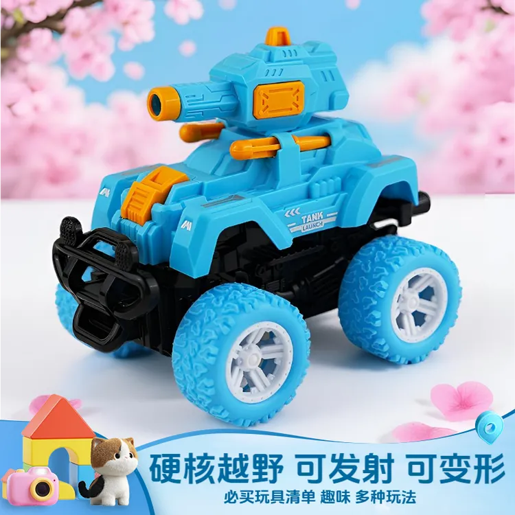 男孩滑行趣味越野车碰撞变形惯性可发射玩具车儿童礼物小汽车玩具