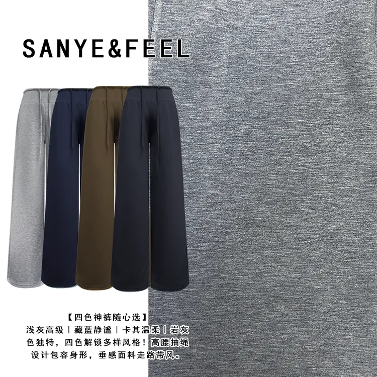 sanye&feel/妍三也【张弛有度】加绒休闲显瘦百搭阔腿裤54228YX
