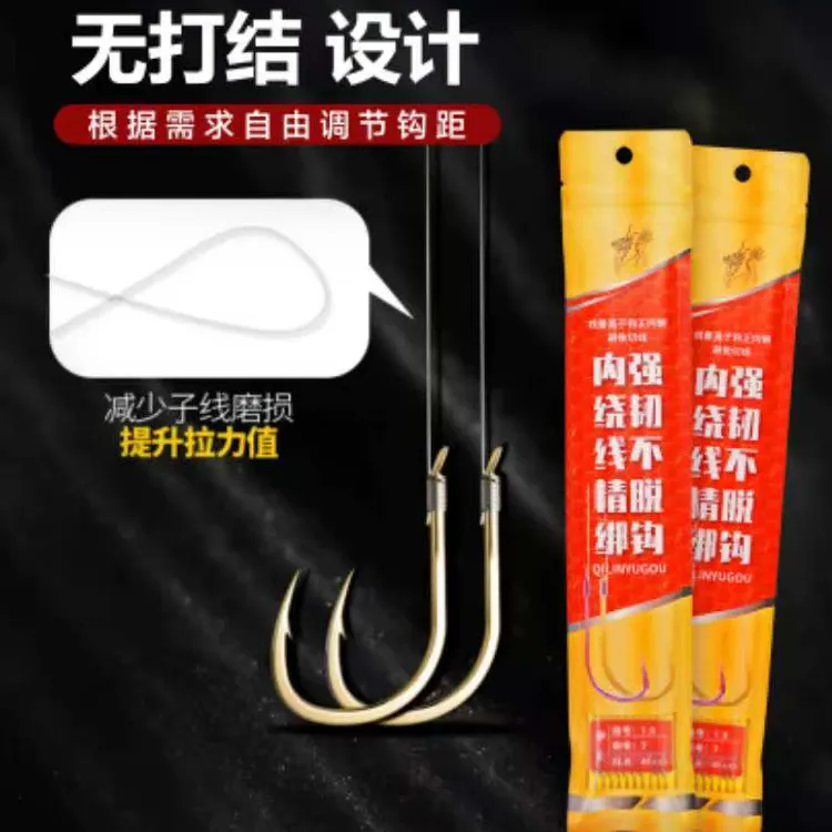 10付Q88精绑原丝子线双钩成品金海夕金袖新新关东成品子线双钩