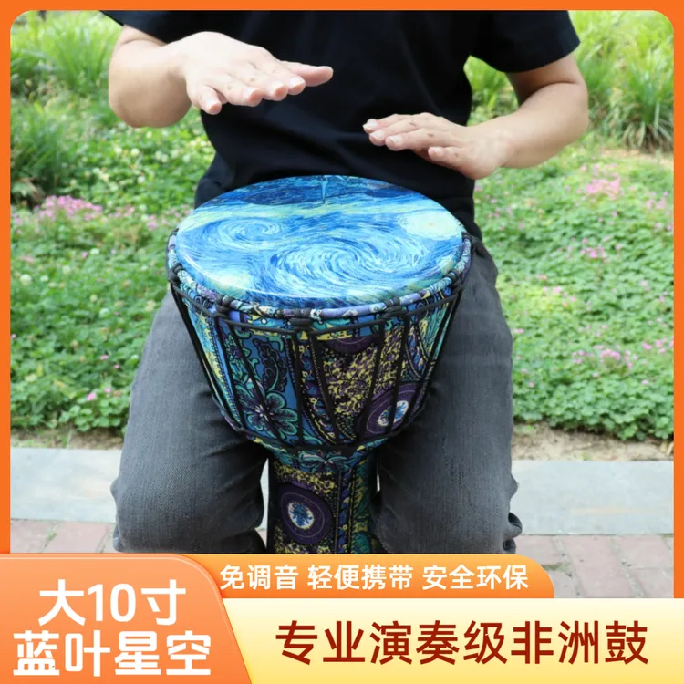 大10寸带绳pvc蓝叶星空非洲鼓初学者丽江免调音云南手鼓专业演奏