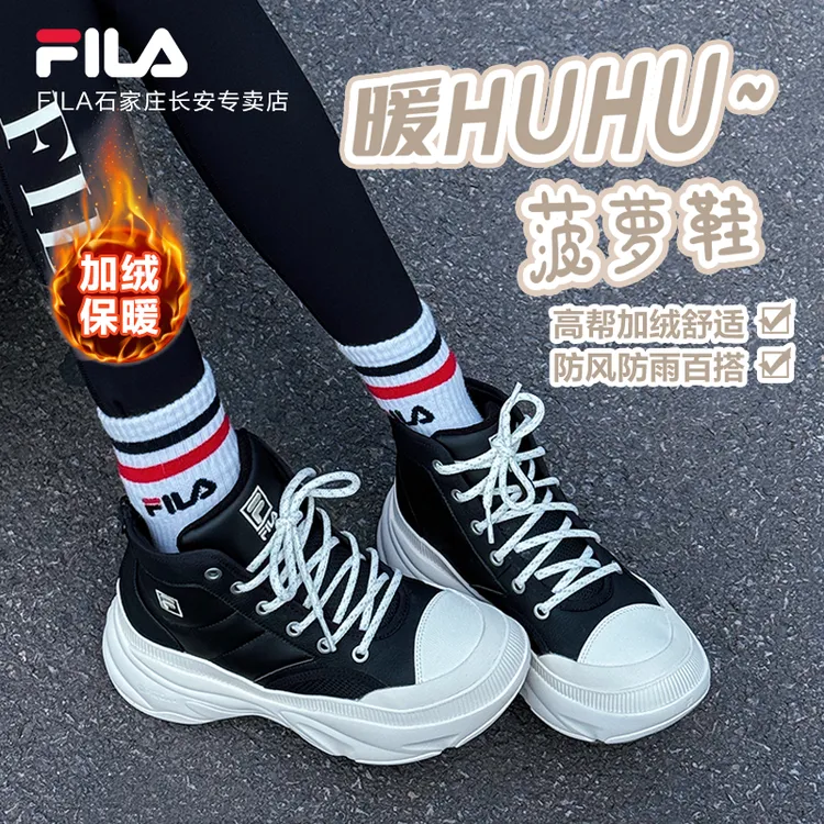 【秋季流光风菠萝鞋】Fila斐乐女鞋百搭厚底舒适增高运动中帮老爹鞋