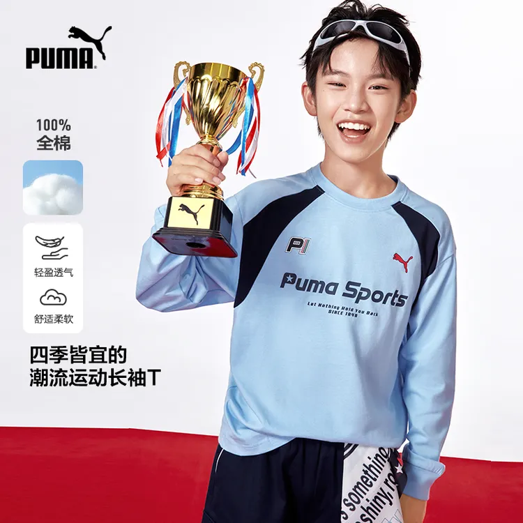 【专属】PUMA彪马新款儿童男童秋季长袖T恤轻盈透353325100101
