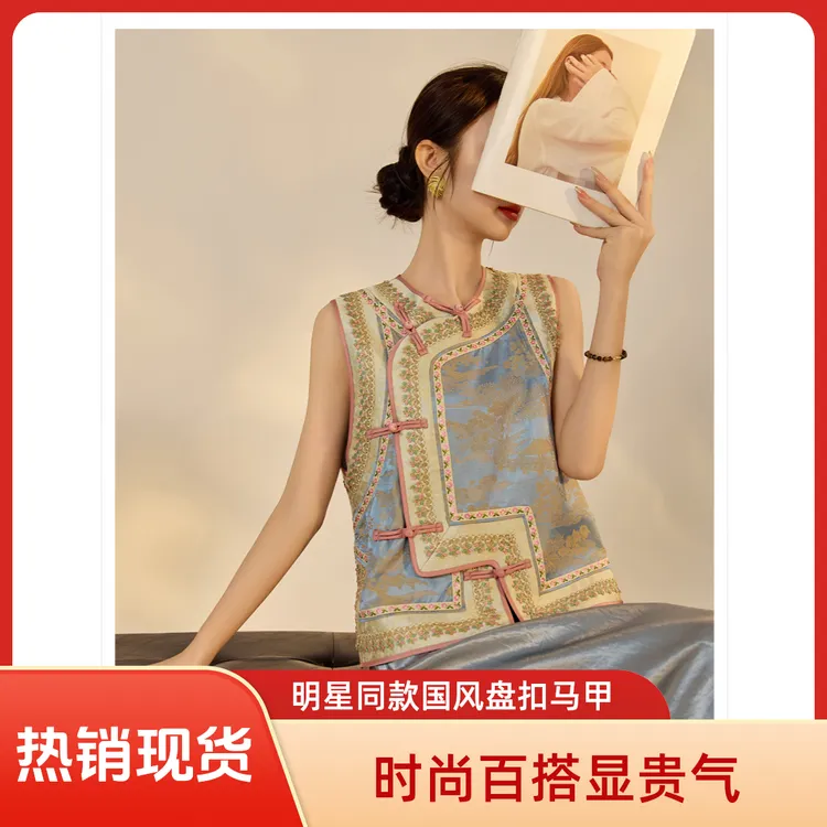 刺绣盘扣上衣中国风女新款高级轻奢国风马甲新中式春秋女款唐装