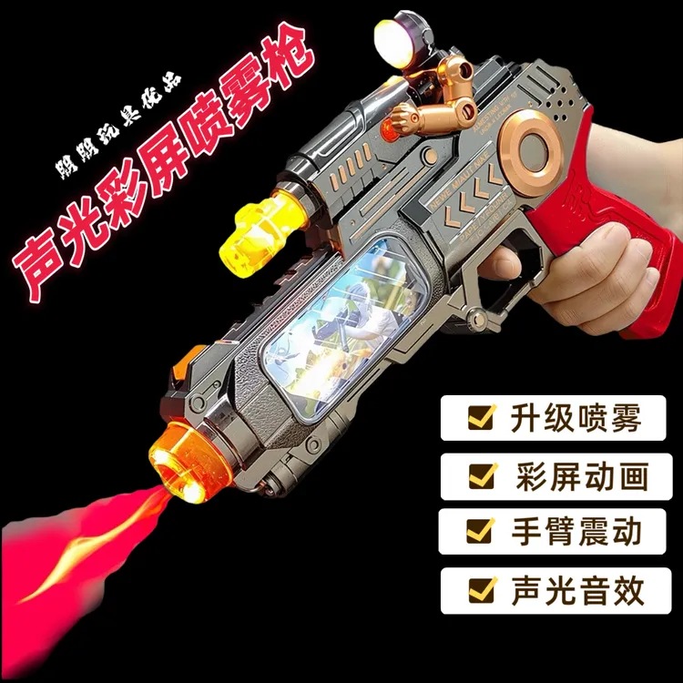 3 - 6岁儿童男孩灯光震动投影彩屏喷雾玩具枪电镀电动声光冲锋枪