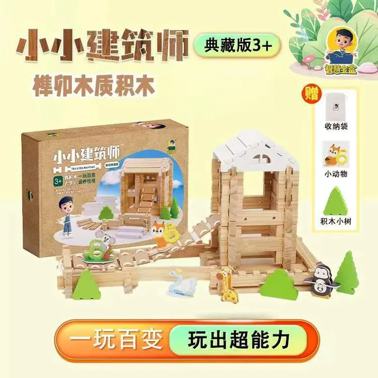 智慧宝盒榫卯积木小小建筑师典藏版益智玩具3-12岁开发大脑商品图